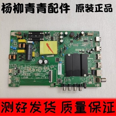 康佳K43 43K1000A主板35023310屏43S2 43S1 2097 488 692