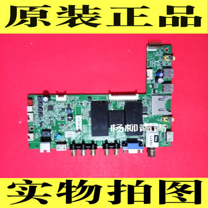L32F3570AN主板40-F2500A/D-MAF2HG LE48D8600乐华55/48K100 - 实物图