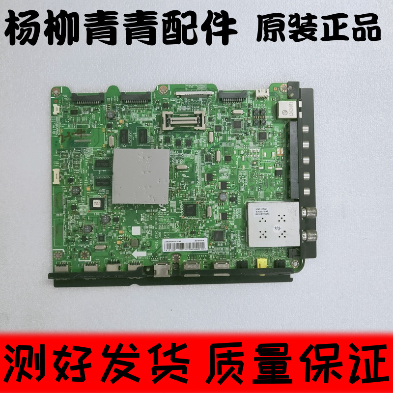 原装原装三星ua65es8000j主板