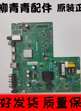 原装 海信 主板 TP.MS3663T.PB707 屏 JHD425V1F51-T0