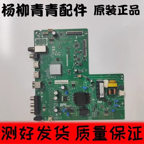 原装 海信 主板 TP.MS3663T.PB707 屏 JHD425V1F51-T0