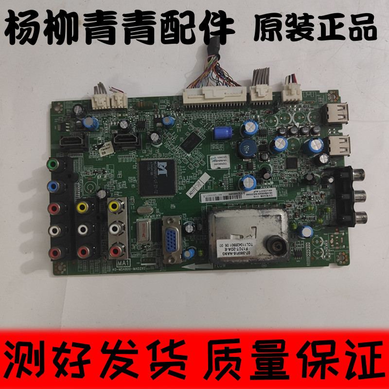 主板40-MS4800TCLC37E320B