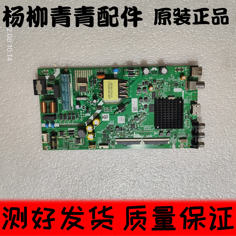 创维43X6主板5800-A6S430