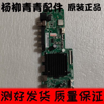 小米 L58M7-EA主板TD.T963.793 屏 BOE DZ9J