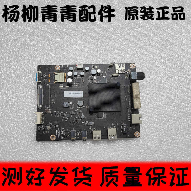 乐视D43FCN1主板MS6A648-MBD-A