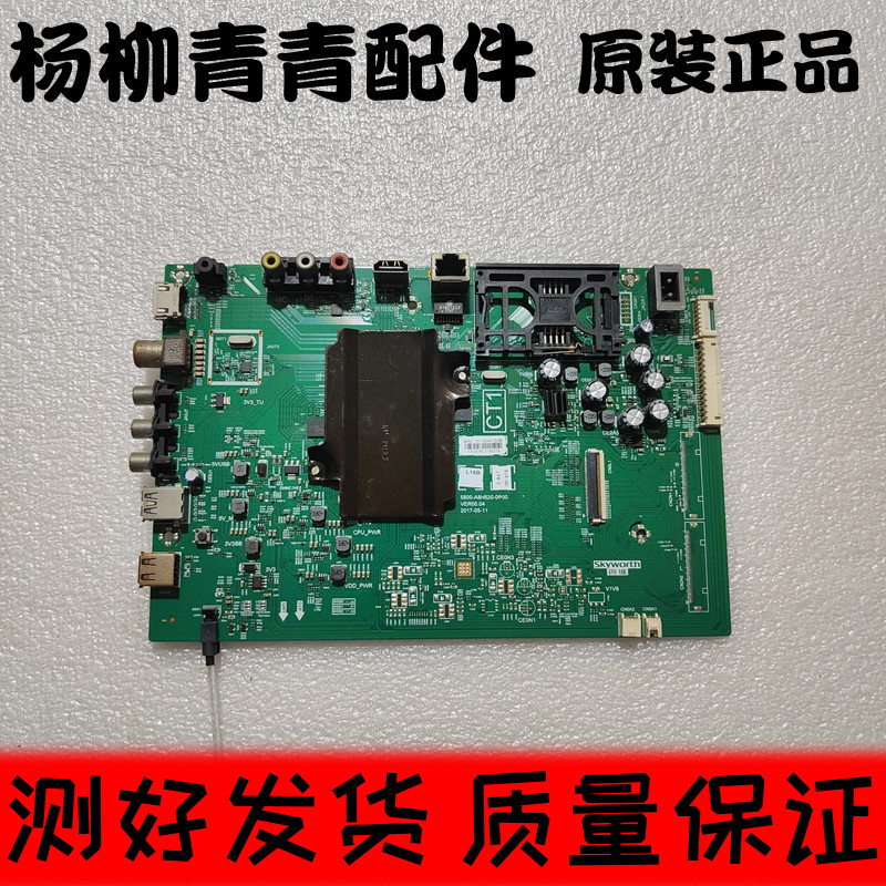 创维58G6B主板5800-A8H520