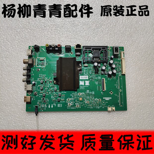 创维 55G3 55V7 50V7  55M7S 8H52 主板5800-A8H520-0P00