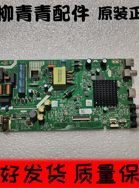 原装创维40K5C 主板 5800-A5S620-0P10 配屏SDL400FY(QD0-H04)