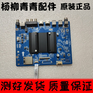 原装华为荣耀HN55DNTA液晶电视主板IT1DANTEM配屏