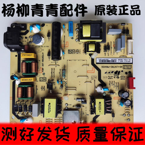 TCL55C6/C7电源板40-L14