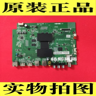 49U2000主板40 原裝 TCL D49A561U MAD4HG屏LVU485SE4L RT95JZ