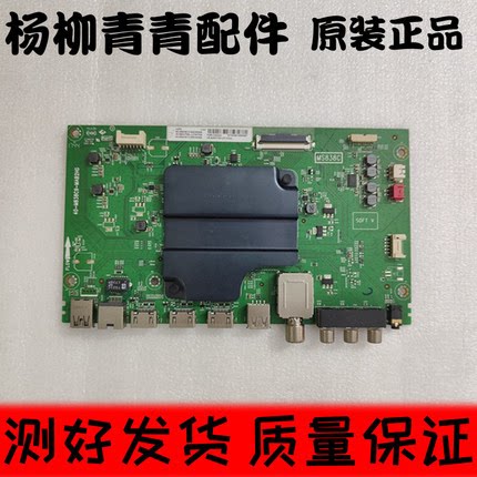 TCL 49P3  55V1 55A950 55A860 55/50A880主板40-M838C9-MAB2HG