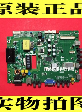 原装TCL D32E161主板TP.MS881.PB771 MS881PV屏LVW320CS0T ST3151