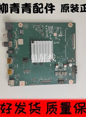 原装华为HD55DESY/A HD65/75DESA主板IT1DESCM VER.C配屏可选