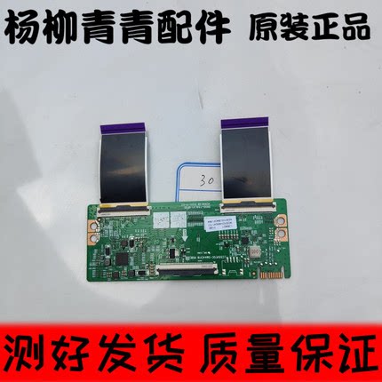 原装创维55V40 55M2 逻辑板5800-T55LV1-9P10 LC550EQC-SMA4