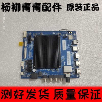 55寸4K智能主板配各种屏