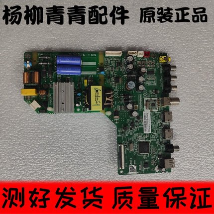 TCL40A160主板MPLE180D65
