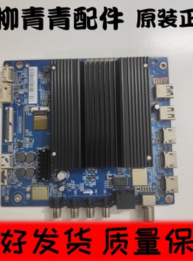 DZ7C小米 L43M7-ES主板DKTV-B015-9638-AD-20210406