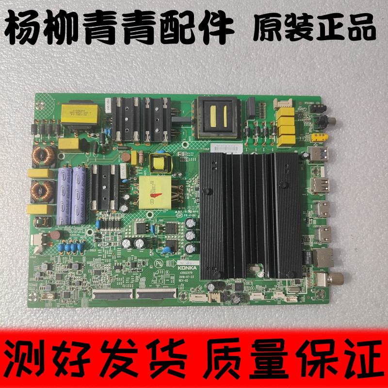 康佳LED55X8主板35023179