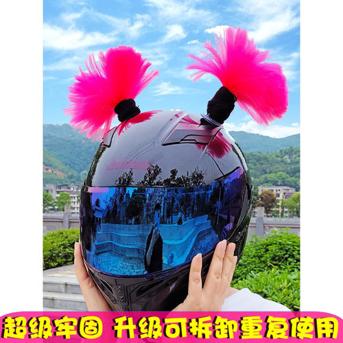 头盔冲天炮辫子超级牢固