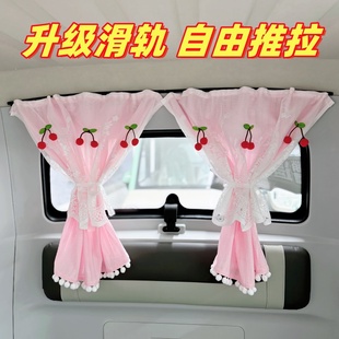 电动三轮车四轮车推拉滑轨遮阳车帘两门车四门车防晒遮光隔热车帘