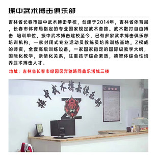 雏鹰联盟拳馆振中武术搏击散打格斗训练基地训练健身拳击运动儿童