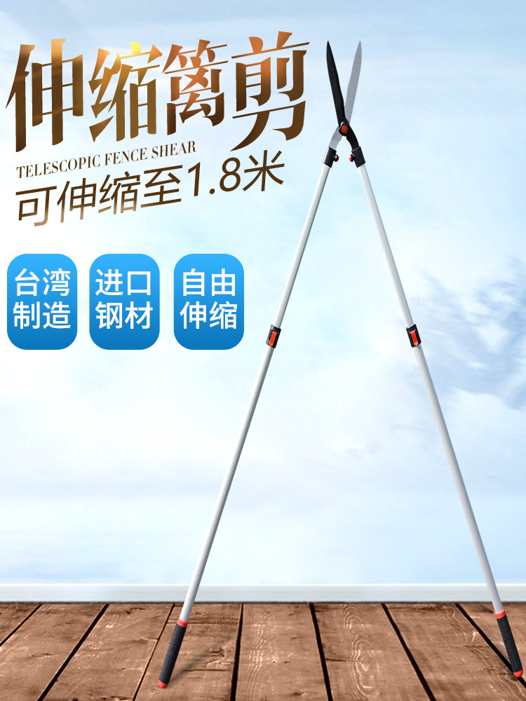 进口园林工具长柄园艺修枝剪刀花剪高空剪高枝剪伸缩摘果剪绿篱剪