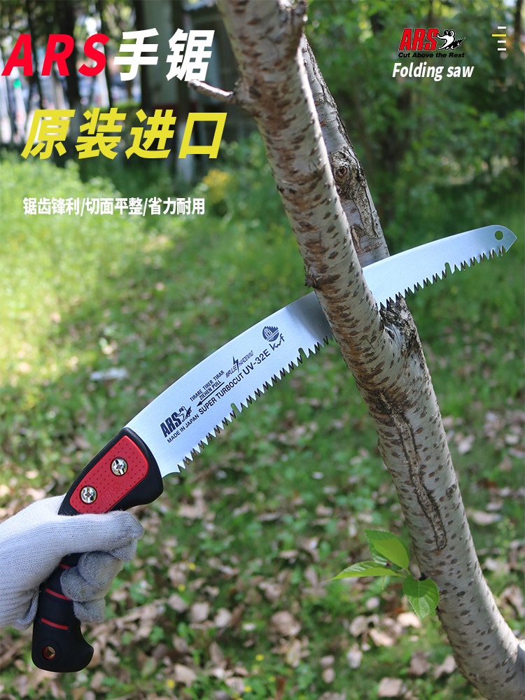原装爱丽丝手锯进口日本ars园林伐木锯爱丽斯户外折叠手锯高枝锯