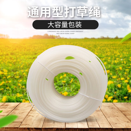 割草机打草绳配件耐磨尼龙割草绳尼龙绳打草头2.6/2.4除草神器