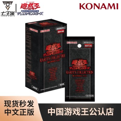 泛用游戏王补充包Konami收藏集换