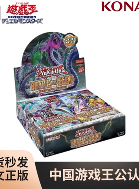 【七王道】游戏王卡牌 英文原盒BLMR 传说之战 原箱原盒 保证出率