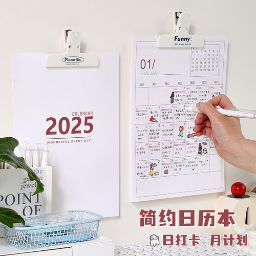 2026年简约日历拍纸本挂历墙贴