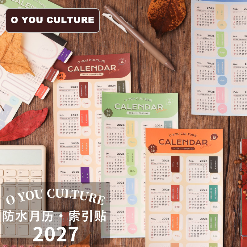 2027年月份日历索引贴纸可撕复古防水可粘贴书签索引手账月历贴画