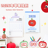 2026年日历计划拍纸本卡通可爱苹果挂历记事打卡日程本子年历月历