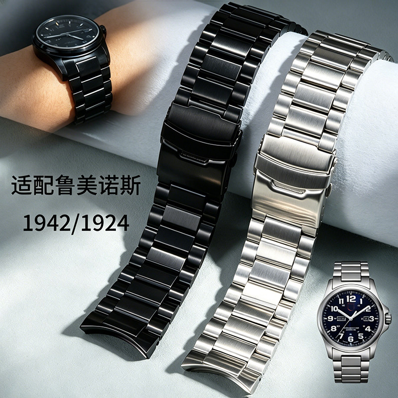 适配鲁美诺斯表带男1942 1941阿塔卡马战地系列1925 1924精钢表链