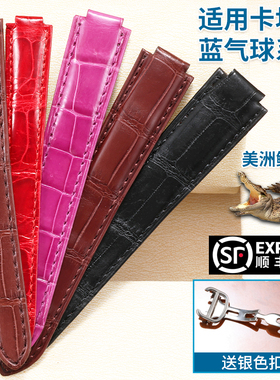 美洲鳄鱼皮表带适用原装卡地亚蓝气球手表带真皮cartie男女情侣款