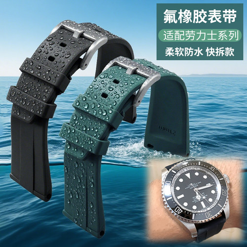 不沾灰氟橡胶手表带快拆适用劳力士黑绿水鬼迪通拿日志游艇名仕型