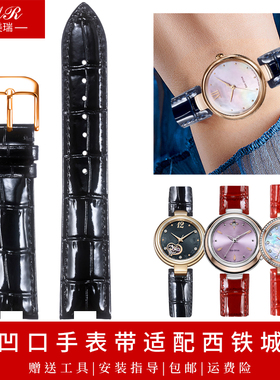 凹口接口手表带真皮女适配西铁城表带小铃花光动能EC1034 EM0533