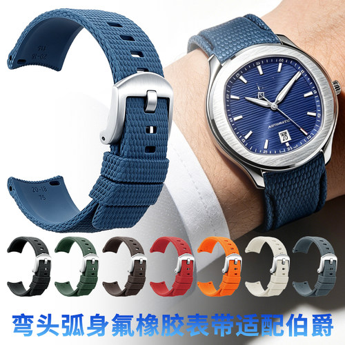 弯头弧身氟橡胶手表带适配原装伯爵蓝绿POLO G0A41002/3小鹦鹉螺