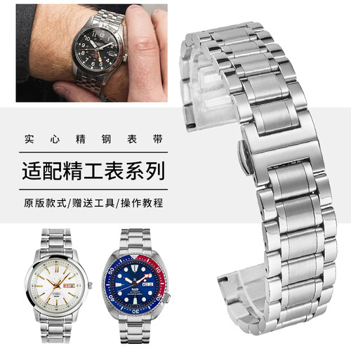 手表带钢带男女表链适配原装SEIKO精工5号PROSPEX大鲍鱼SRPA21J1