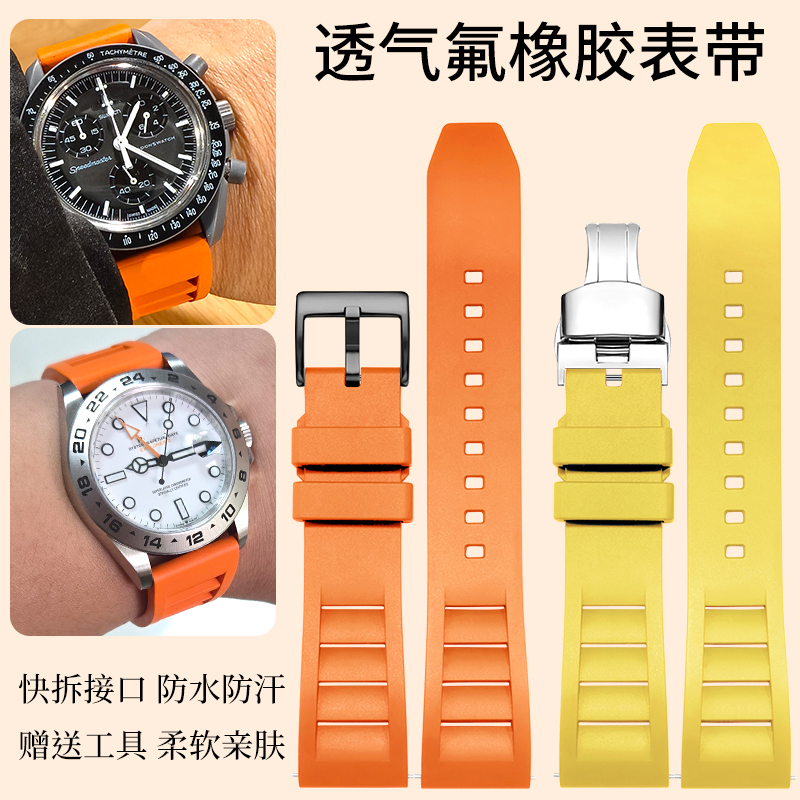 不沾灰氟橡胶表带快拆代用劳力士手表带探险家水鬼欧米茄美度帝舵