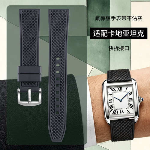 不沾灰氟橡胶手表带男士适配原装卡地亚坦克W5200005山度士卡利博