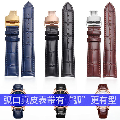 罗西尼8633真皮手表带蓝色男士