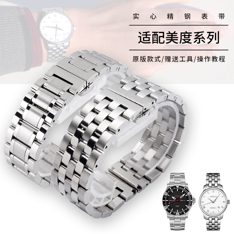 表带钢带男女手表链适配原装美度贝伦赛丽M8600领航者M026布鲁纳图片