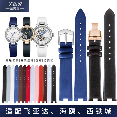 适配西铁城EM0533海鸥6102L飞亚达LA869016手表带女款真皮软凹口