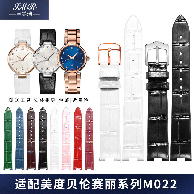 适配原装Mido美度M022手表带真皮贝伦赛丽M022207A女款皮表带凹口