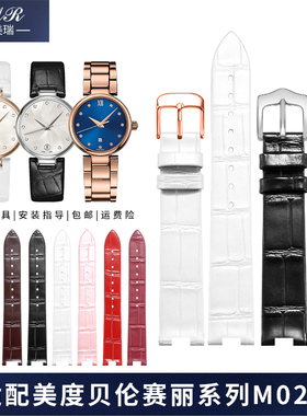 适配原装Mido美度M022手表带真皮贝伦赛丽M022207A女款皮表带凹口
