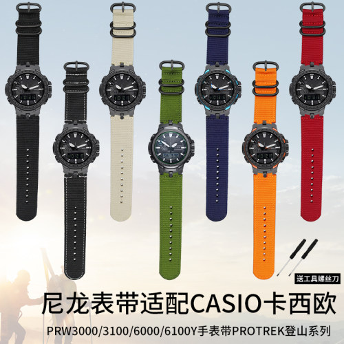 代用原装卡西欧尼龙手表带帆布PRW-3000/3100/6000/6100/PRG-300