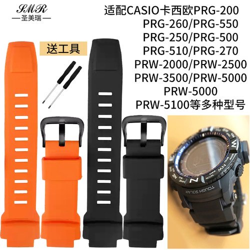 代用卡西欧表带硅胶PROTREK登山PRW-5100 3500 PRG-270手表带橡胶