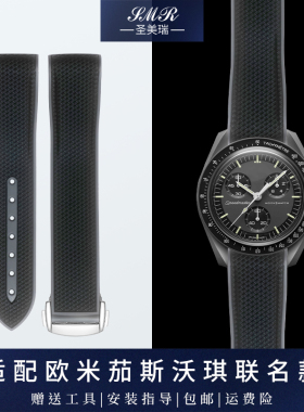 弧口硅胶手表带适配OmegaSwatch欧米茄斯沃琪联名MoonSwatch表带